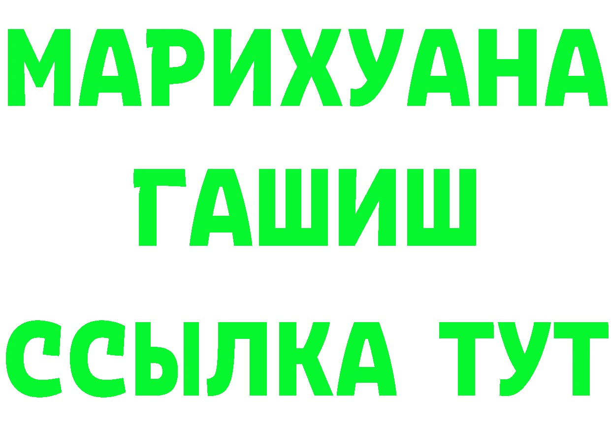 БУТИРАТ Butirat ТОР площадка кракен Октябрьский